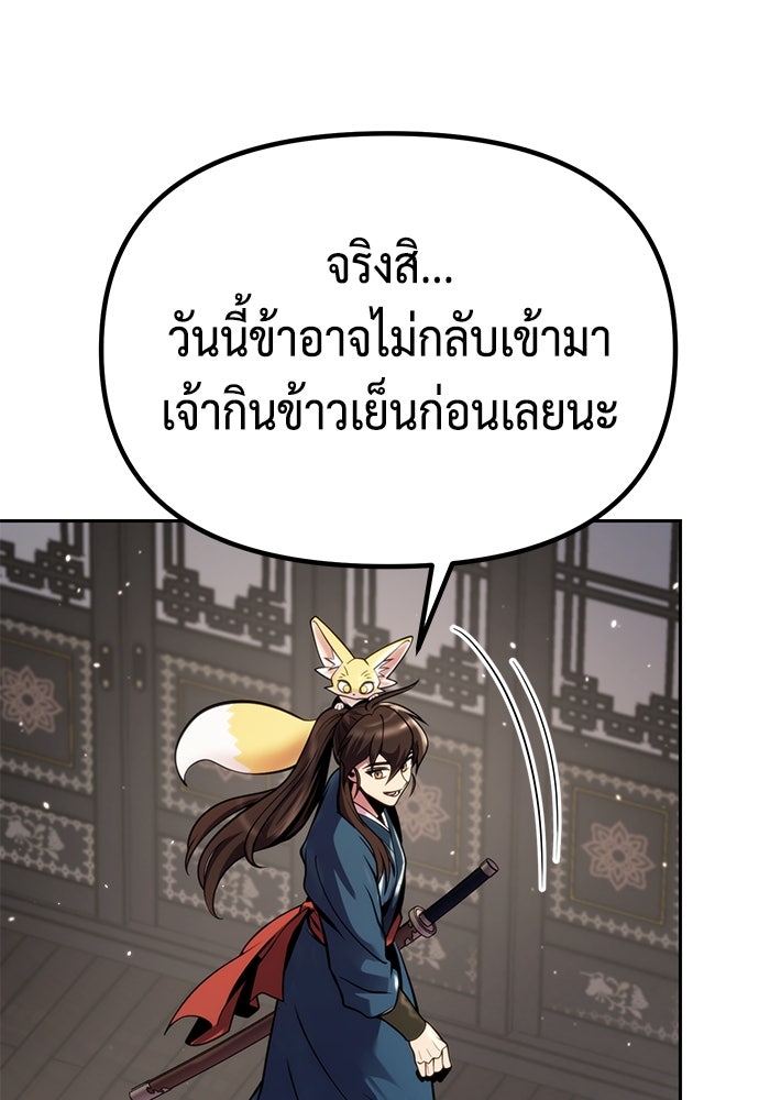ตำนานการเกิดใหม่ในลัทธิมาร - หน้า 65