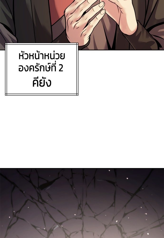ตำนานการเกิดใหม่ในลัทธิมาร - หน้า 86