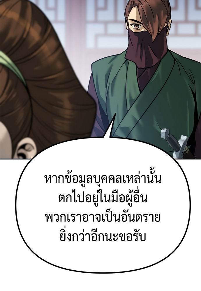 ตำนานการเกิดใหม่ในลัทธิมาร - หน้า 9