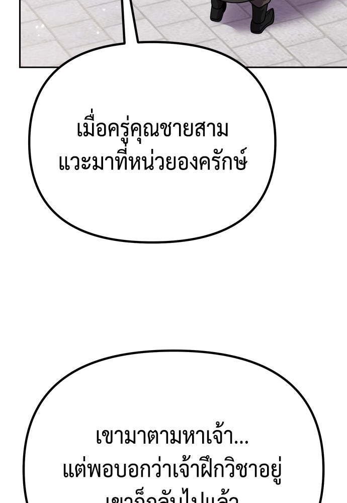 ตำนานการเกิดใหม่ในลัทธิมาร - หน้า 91