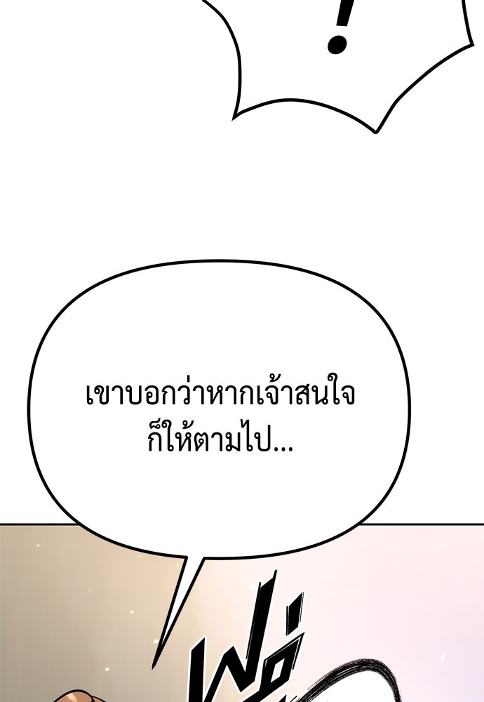 ตำนานการเกิดใหม่ในลัทธิมาร - หน้า 95