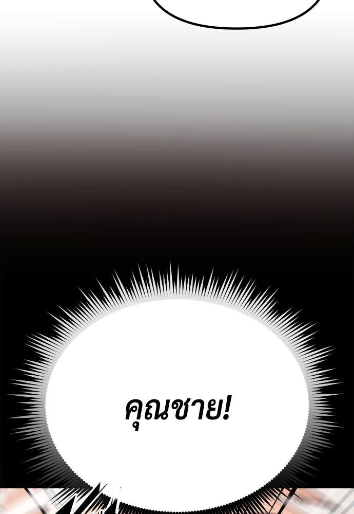 ตำนานการเกิดใหม่ในลัทธิมาร - หน้า 97
