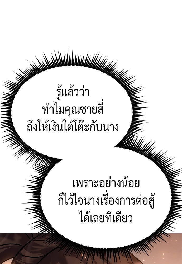 ตำนานการเกิดใหม่ในลัทธิมาร - หน้า 1