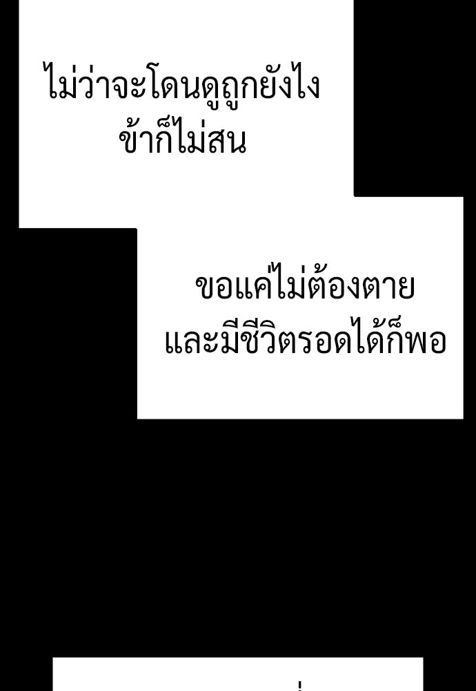 ตำนานการเกิดใหม่ในลัทธิมาร - หน้า 192