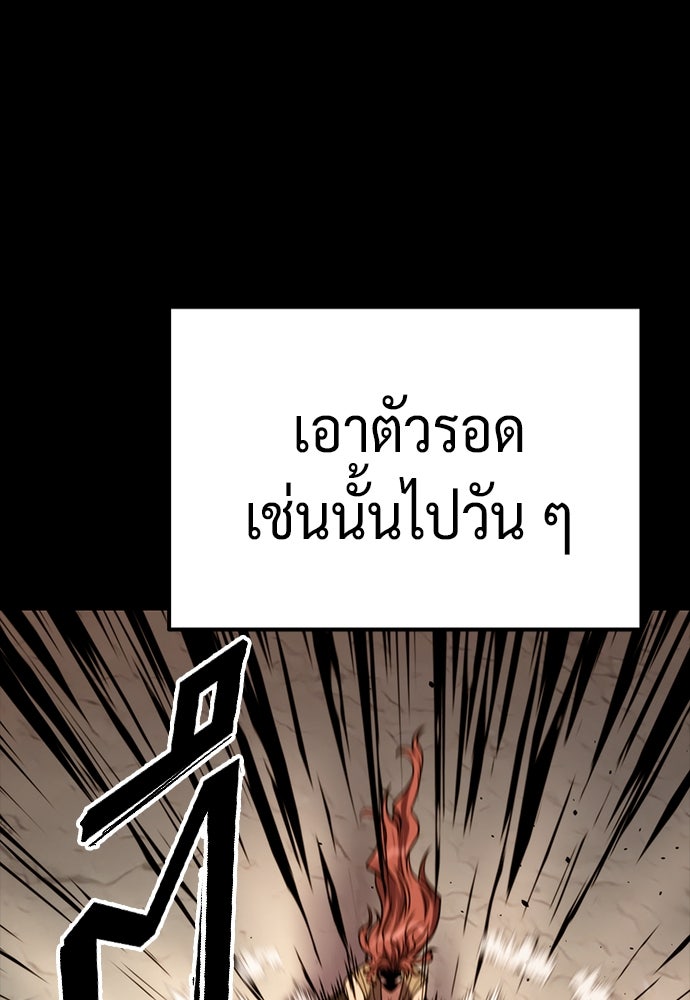 ตำนานการเกิดใหม่ในลัทธิมาร - หน้า 201