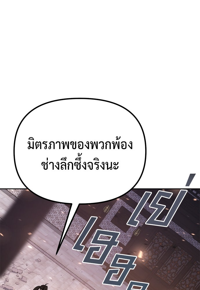 ตำนานการเกิดใหม่ในลัทธิมาร - หน้า 22