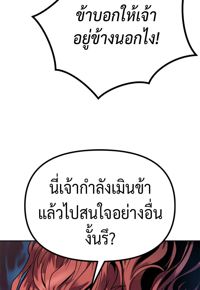 ตำนานการเกิดใหม่ในลัทธิมาร - หน้า 29