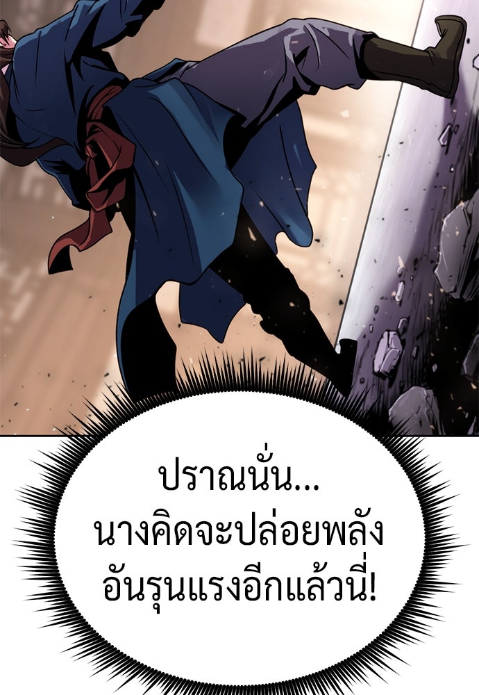 ตำนานการเกิดใหม่ในลัทธิมาร - หน้า 33