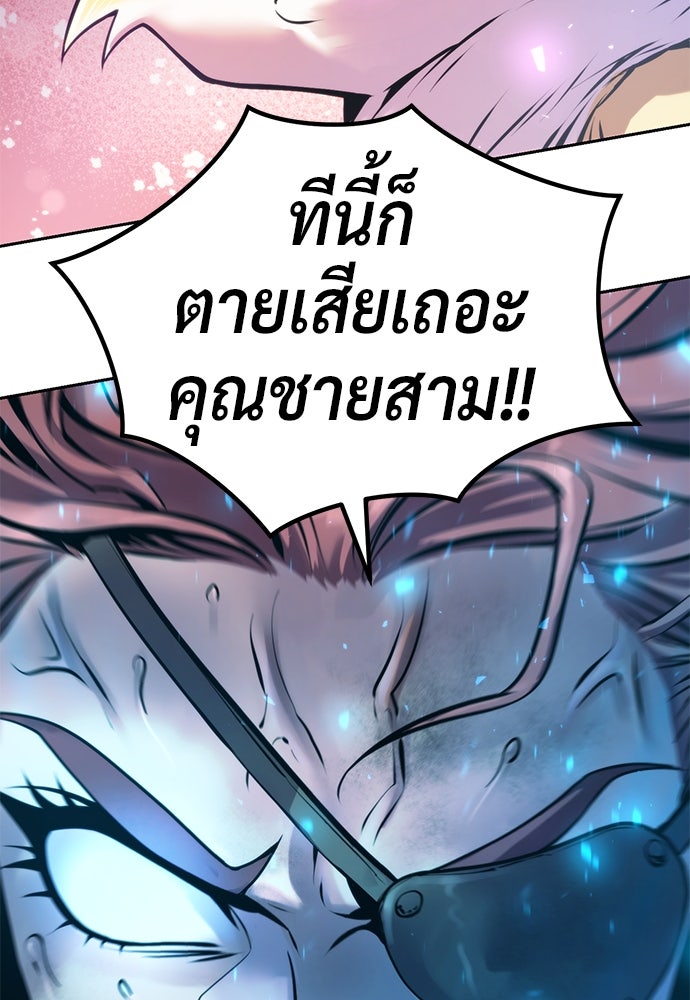ตำนานการเกิดใหม่ในลัทธิมาร - หน้า 35