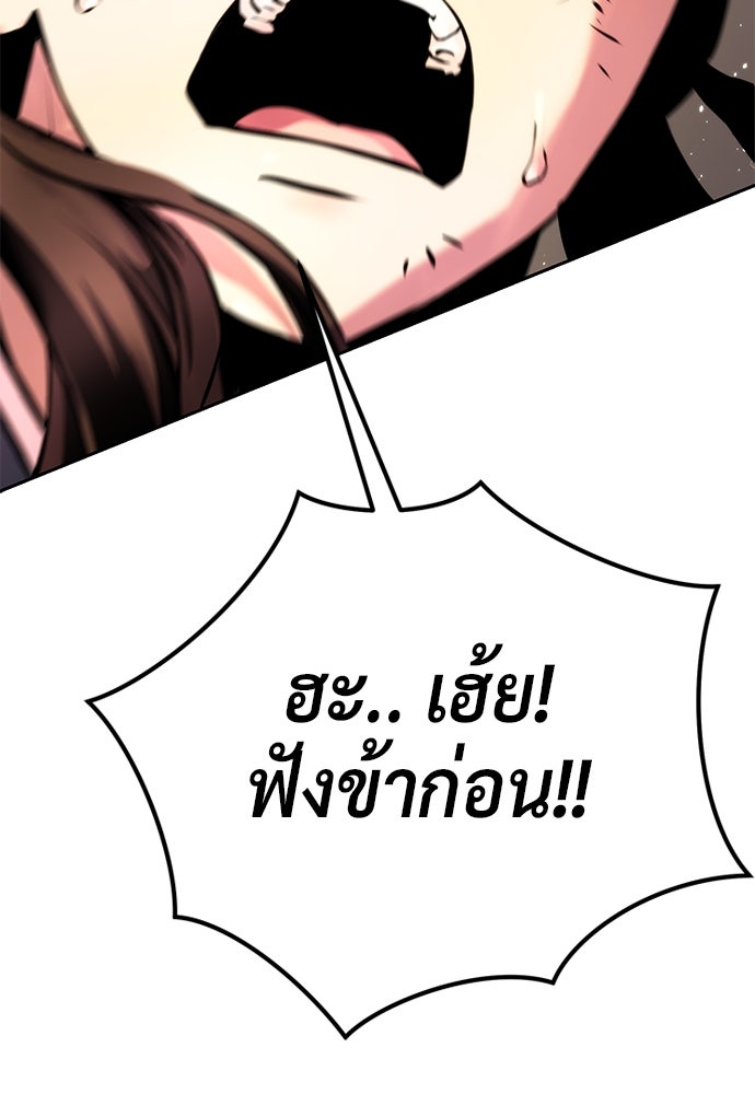 ตำนานการเกิดใหม่ในลัทธิมาร - หน้า 37