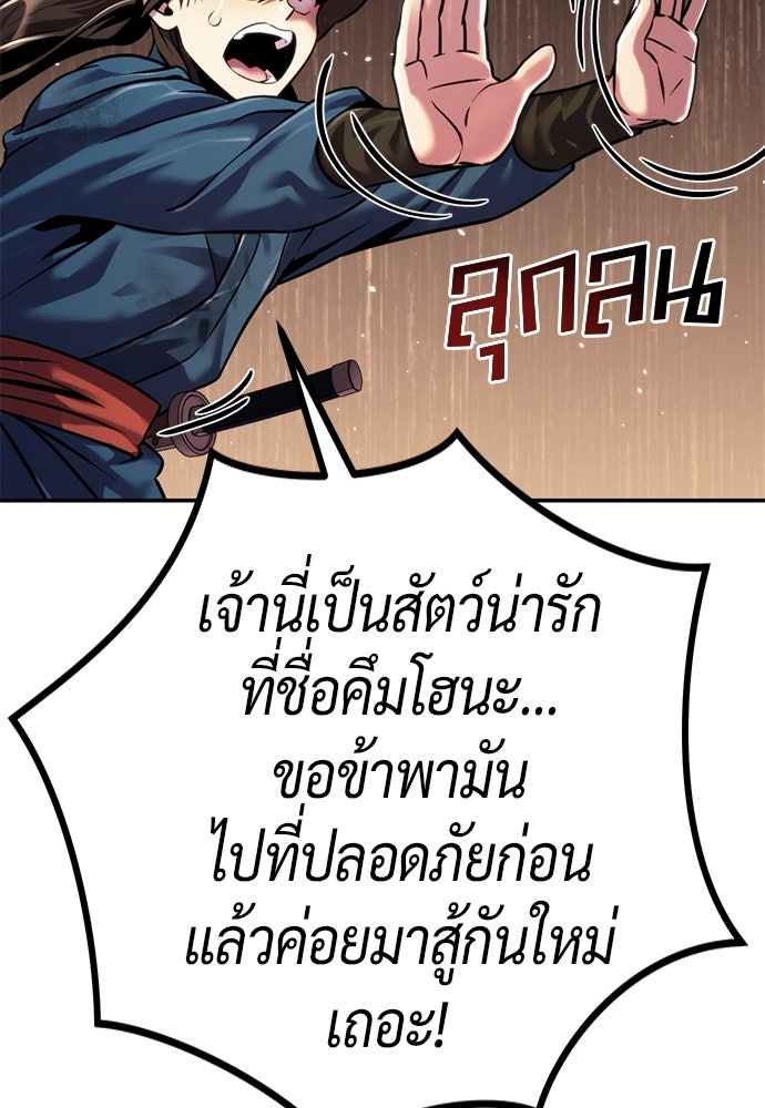 ตำนานการเกิดใหม่ในลัทธิมาร - หน้า 39