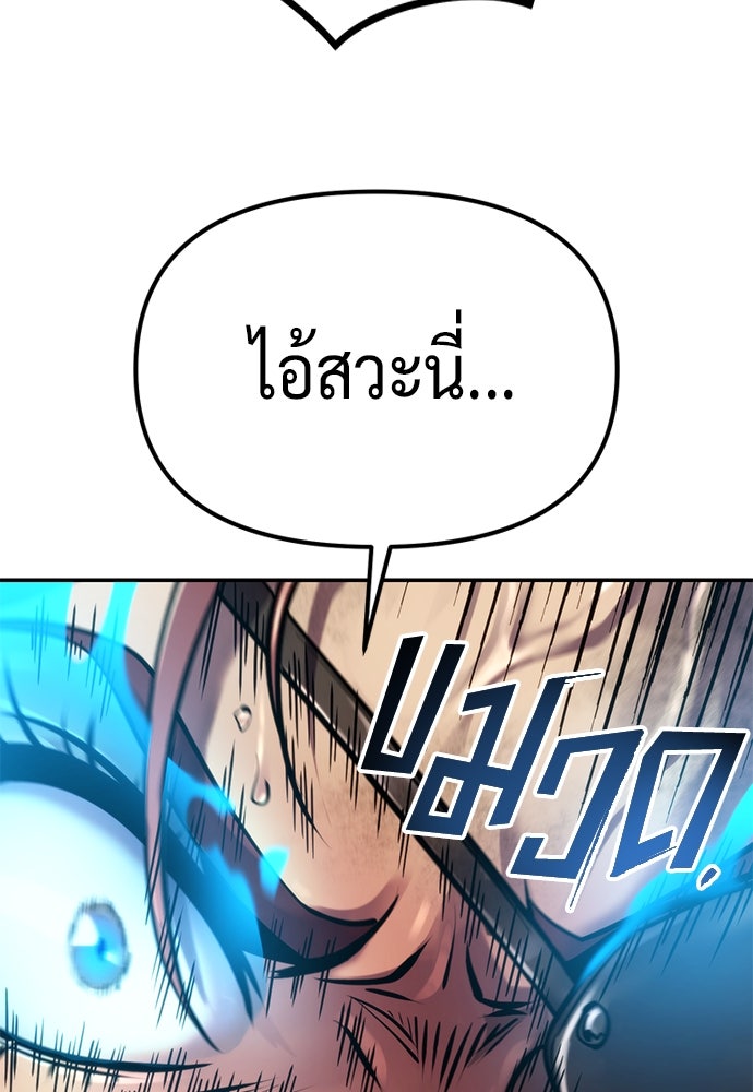 ตำนานการเกิดใหม่ในลัทธิมาร - หน้า 40