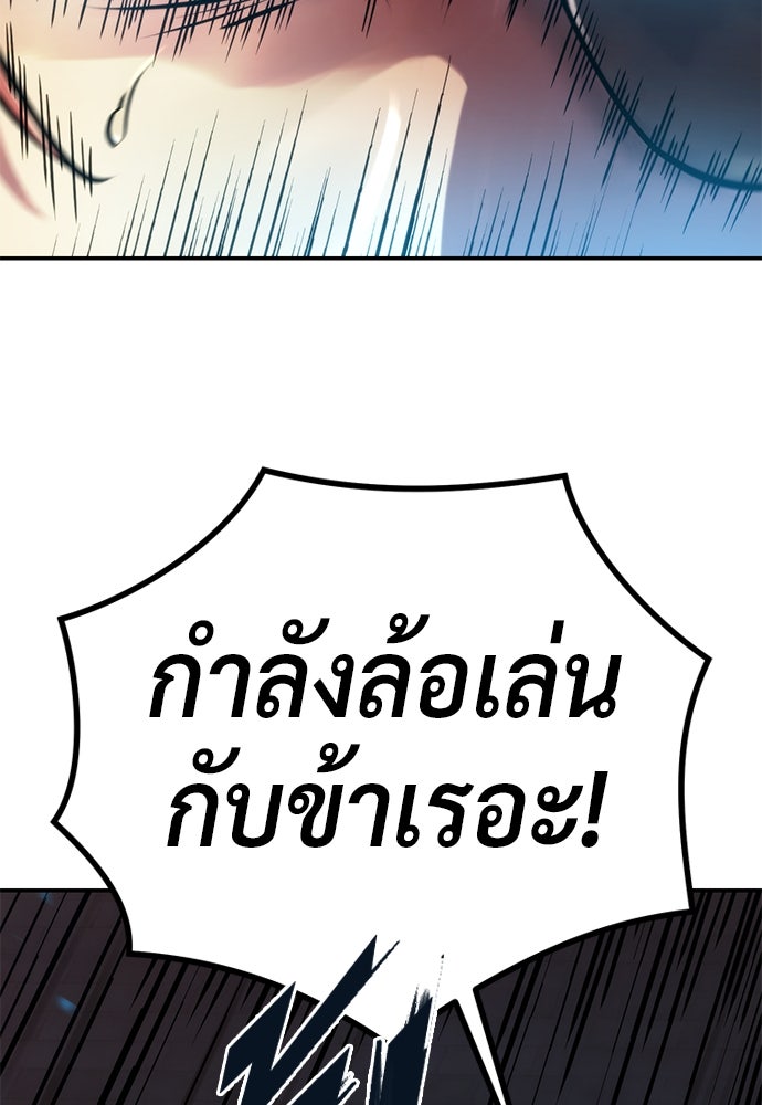 ตำนานการเกิดใหม่ในลัทธิมาร - หน้า 41