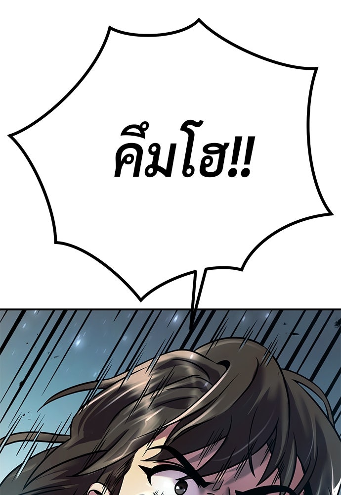 ตำนานการเกิดใหม่ในลัทธิมาร - หน้า 48