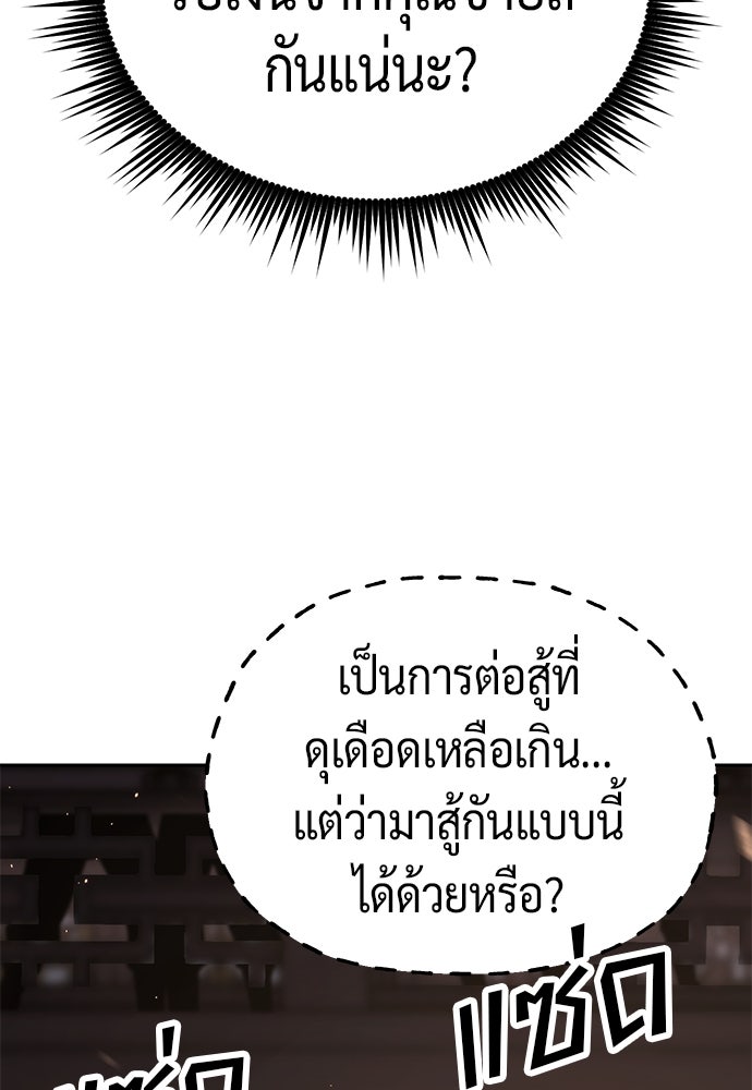 ตำนานการเกิดใหม่ในลัทธิมาร - หน้า 5