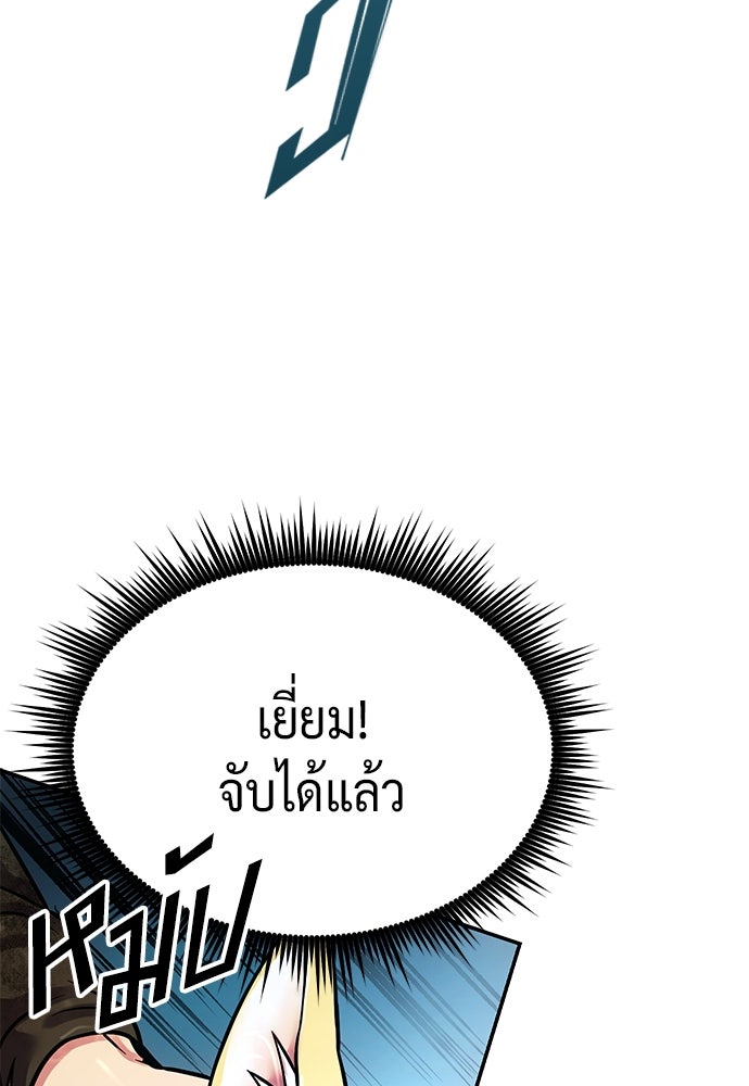 ตำนานการเกิดใหม่ในลัทธิมาร - หน้า 53