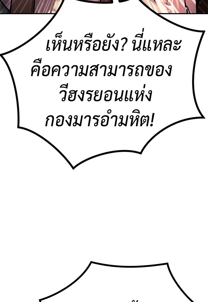 ตำนานการเกิดใหม่ในลัทธิมาร - หน้า 63