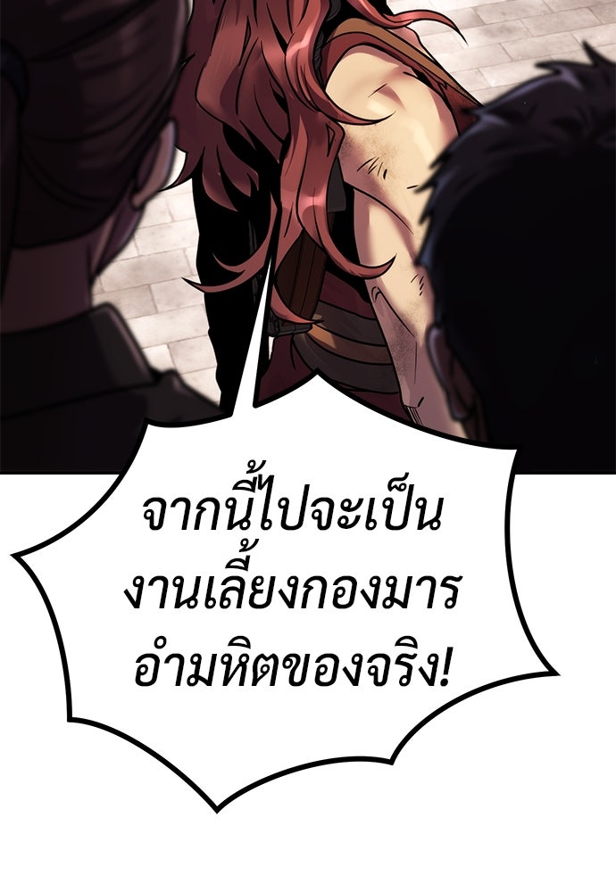 ตำนานการเกิดใหม่ในลัทธิมาร - หน้า 65