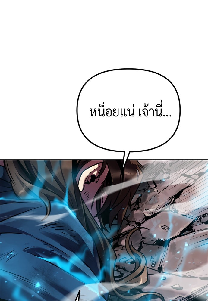 ตำนานการเกิดใหม่ในลัทธิมาร - หน้า 68