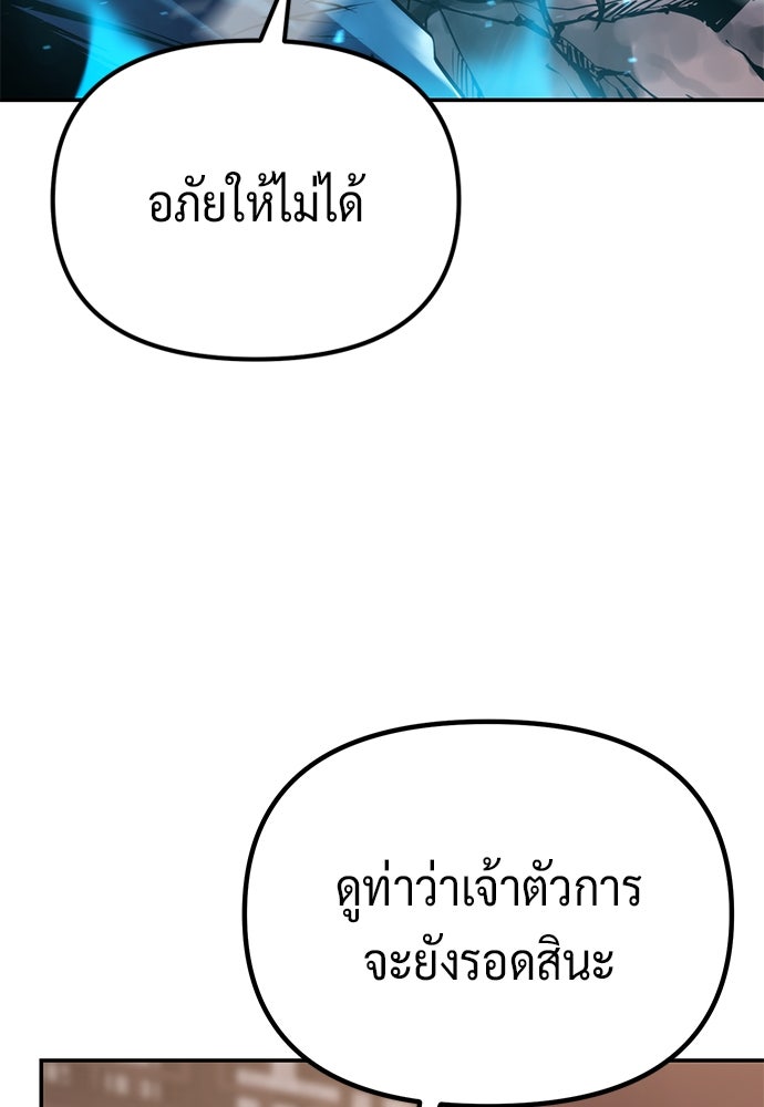 ตำนานการเกิดใหม่ในลัทธิมาร - หน้า 69