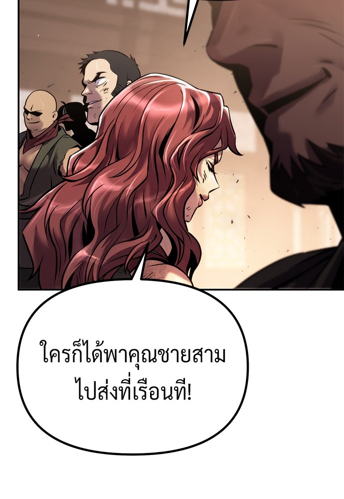 ตำนานการเกิดใหม่ในลัทธิมาร - หน้า 70