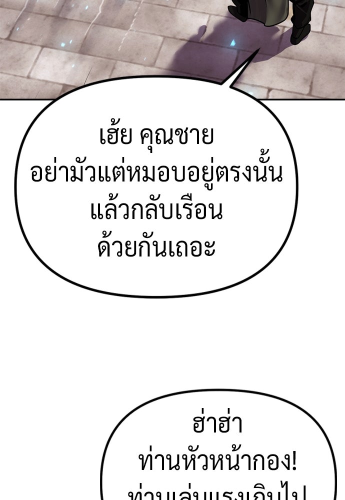 ตำนานการเกิดใหม่ในลัทธิมาร - หน้า 72