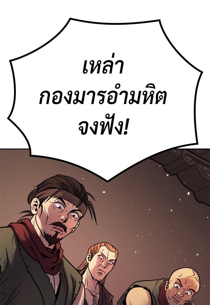 ตำนานการเกิดใหม่ในลัทธิมาร - หน้า 9