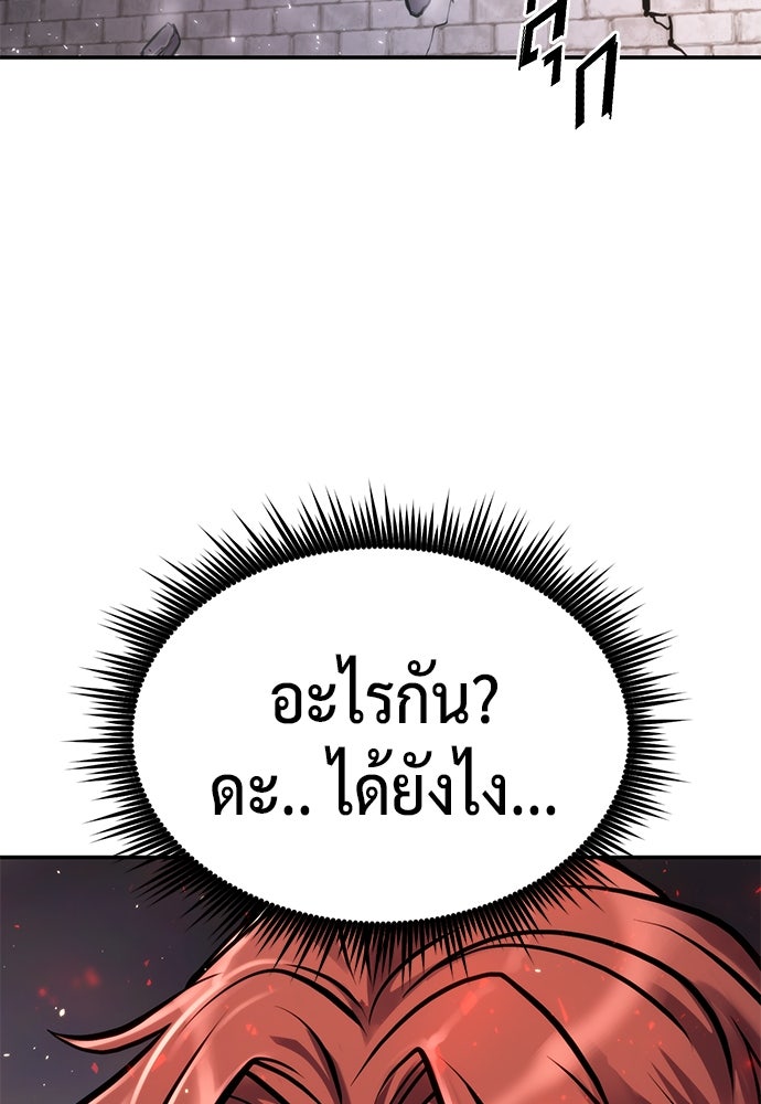 ตำนานการเกิดใหม่ในลัทธิมาร - หน้า 97