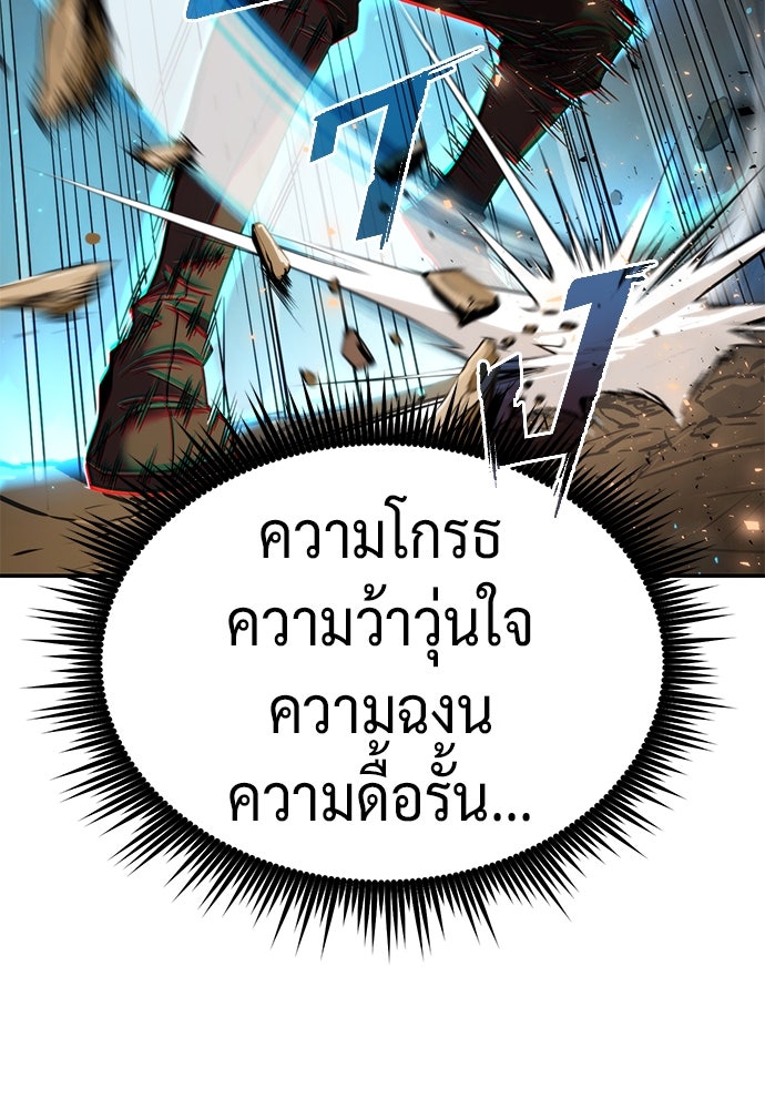 ตำนานการเกิดใหม่ในลัทธิมาร - หน้า 10