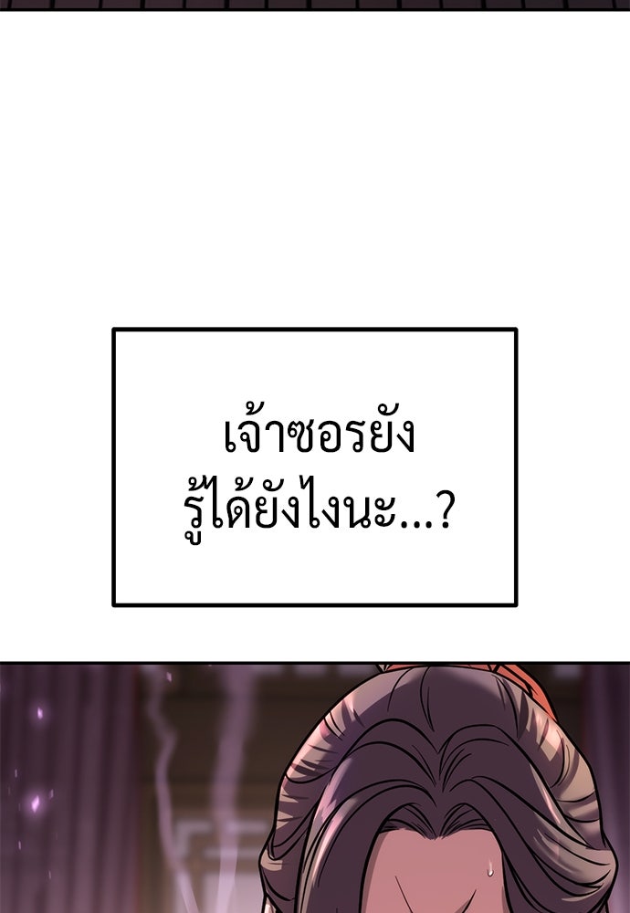 ตำนานการเกิดใหม่ในลัทธิมาร - หน้า 103