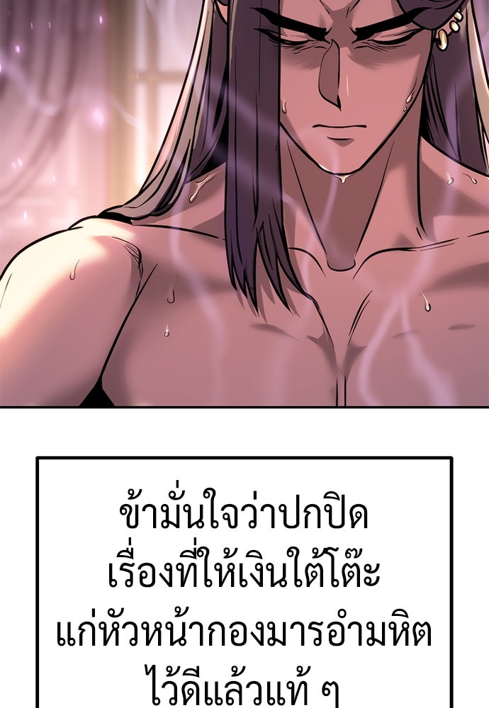 ตำนานการเกิดใหม่ในลัทธิมาร - หน้า 104