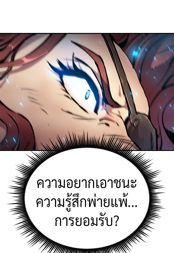 ตำนานการเกิดใหม่ในลัทธิมาร - หน้า 11