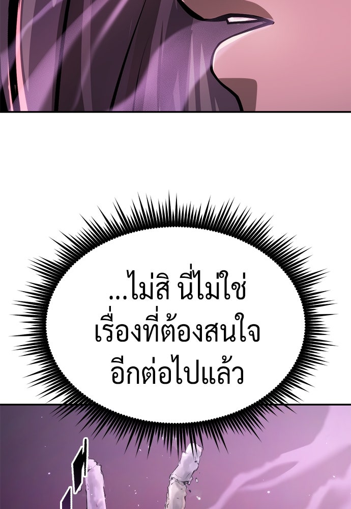 ตำนานการเกิดใหม่ในลัทธิมาร - หน้า 110