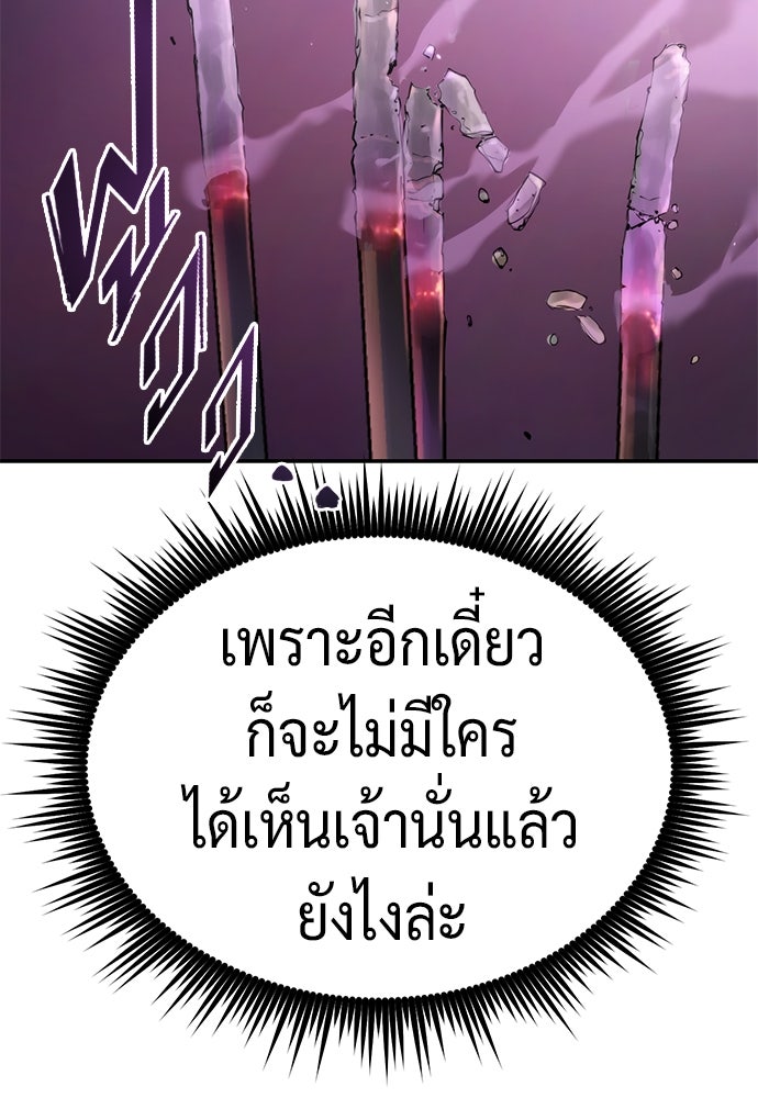 ตำนานการเกิดใหม่ในลัทธิมาร - หน้า 111