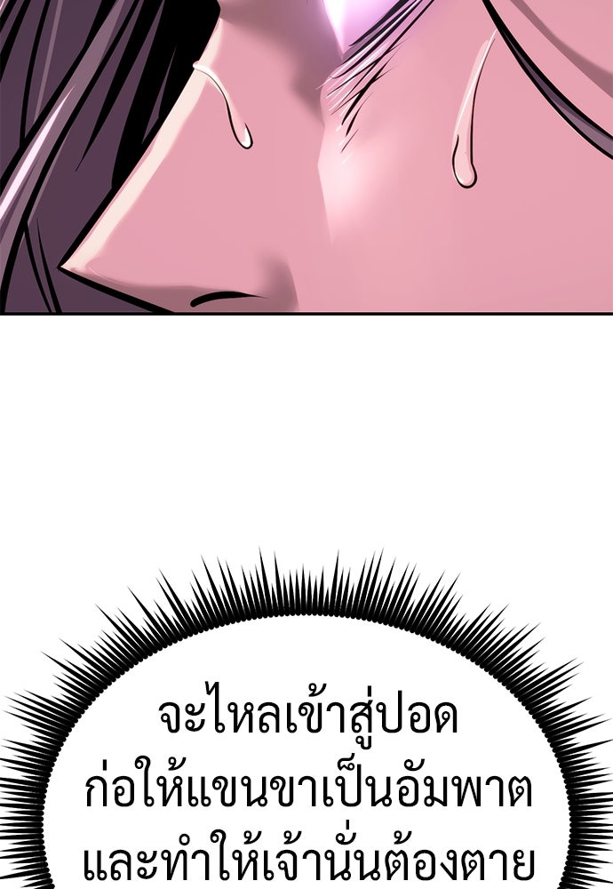 ตำนานการเกิดใหม่ในลัทธิมาร - หน้า 113