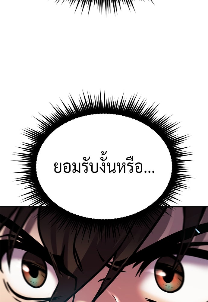 ตำนานการเกิดใหม่ในลัทธิมาร - หน้า 12