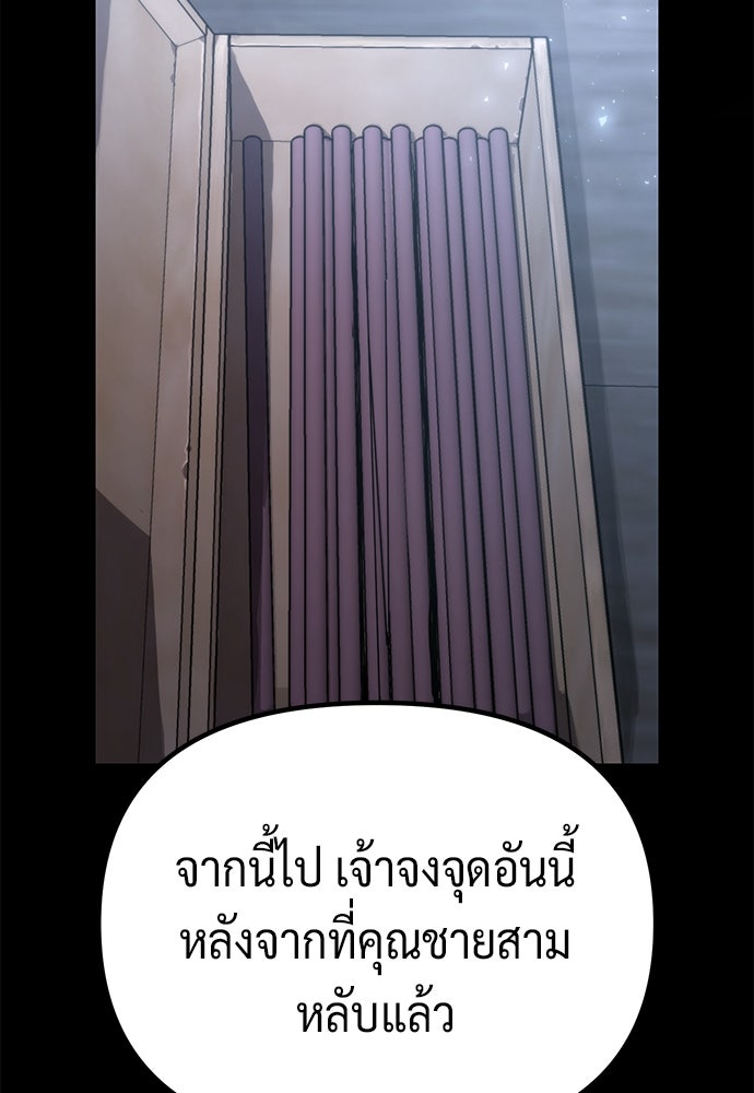 ตำนานการเกิดใหม่ในลัทธิมาร - หน้า 121
