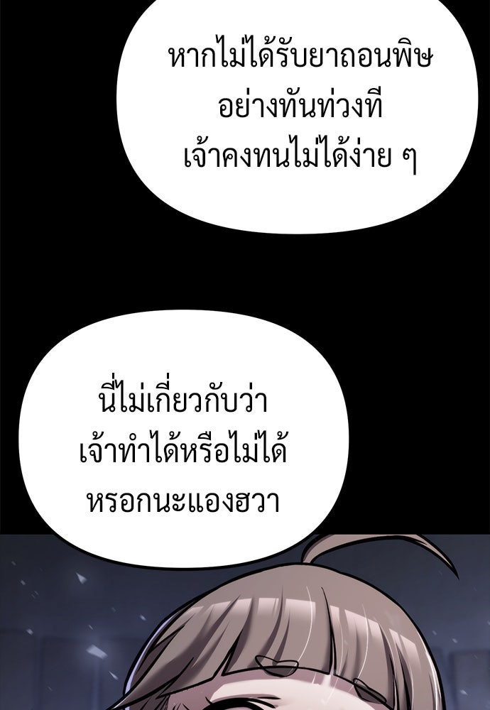 ตำนานการเกิดใหม่ในลัทธิมาร - หน้า 128