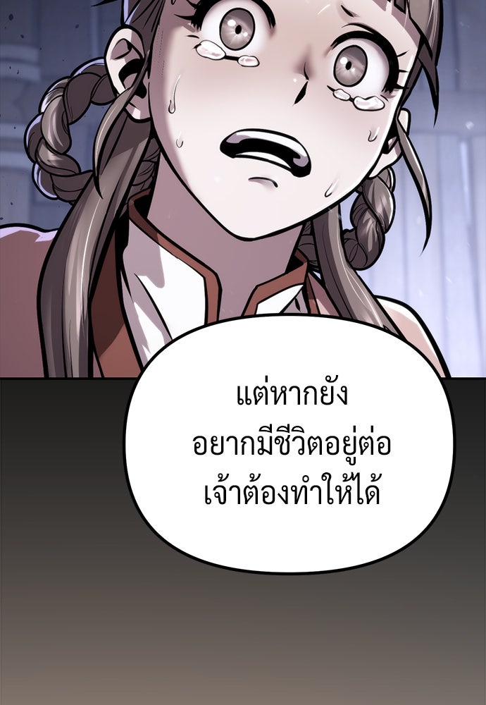 ตำนานการเกิดใหม่ในลัทธิมาร - หน้า 129