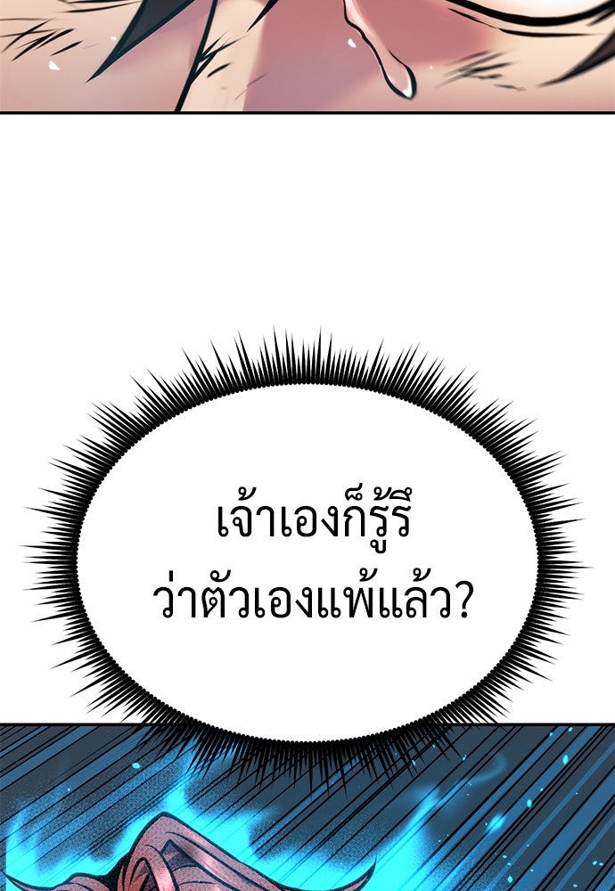 ตำนานการเกิดใหม่ในลัทธิมาร - หน้า 13