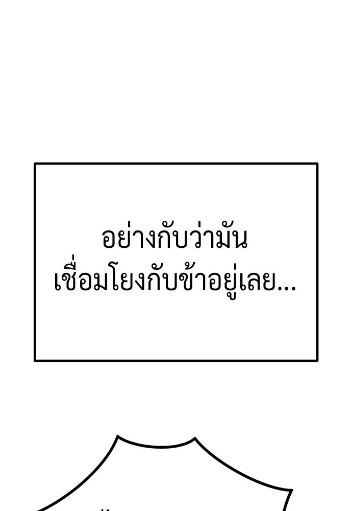 ตำนานการเกิดใหม่ในลัทธิมาร - หน้า 145