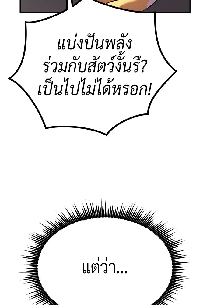 ตำนานการเกิดใหม่ในลัทธิมาร - หน้า 147