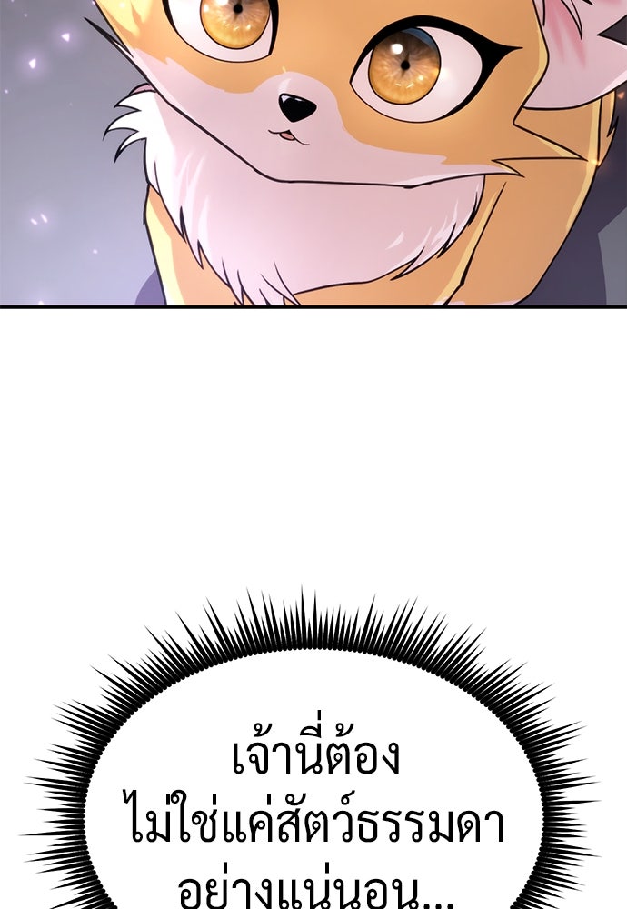 ตำนานการเกิดใหม่ในลัทธิมาร - หน้า 149