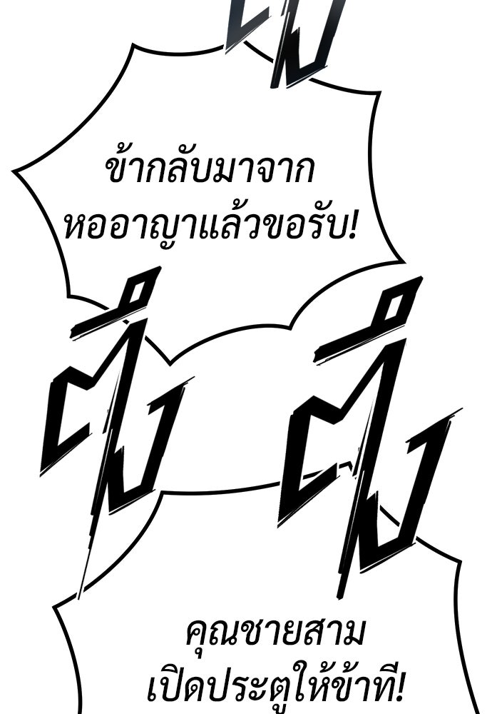 ตำนานการเกิดใหม่ในลัทธิมาร - หน้า 152