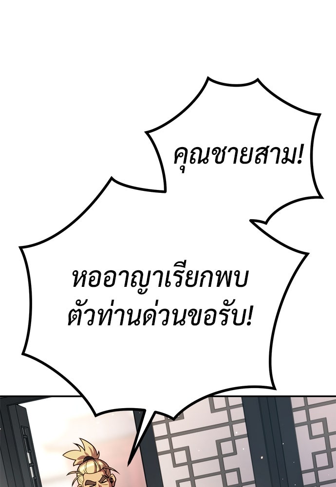 ตำนานการเกิดใหม่ในลัทธิมาร - หน้า 154