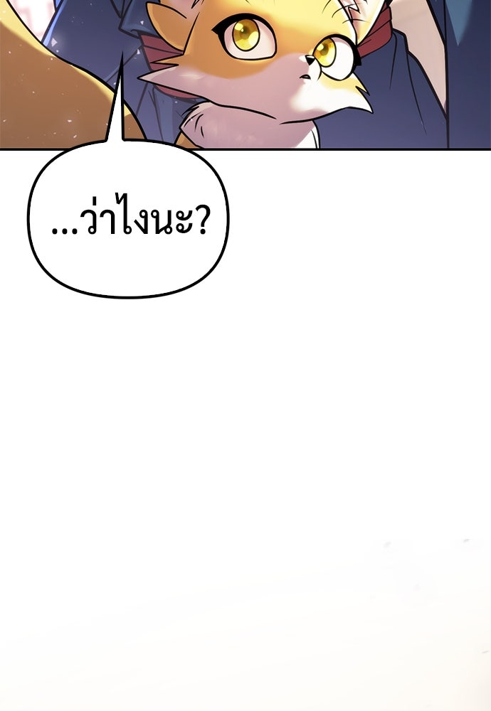 ตำนานการเกิดใหม่ในลัทธิมาร - หน้า 159