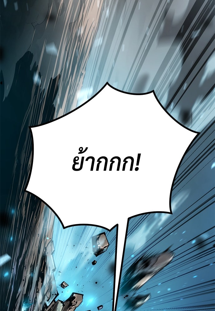 ตำนานการเกิดใหม่ในลัทธิมาร - หน้า 16