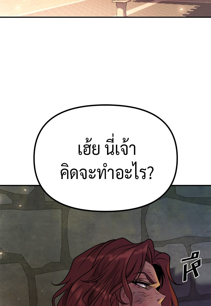 ตำนานการเกิดใหม่ในลัทธิมาร - หน้า 161
