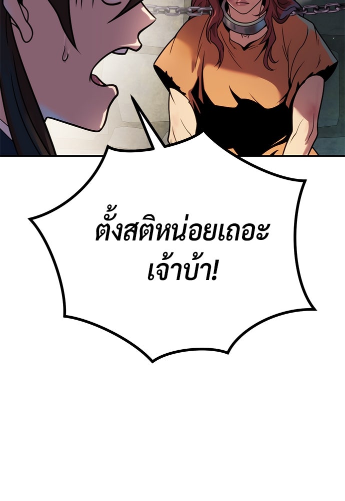 ตำนานการเกิดใหม่ในลัทธิมาร - หน้า 174