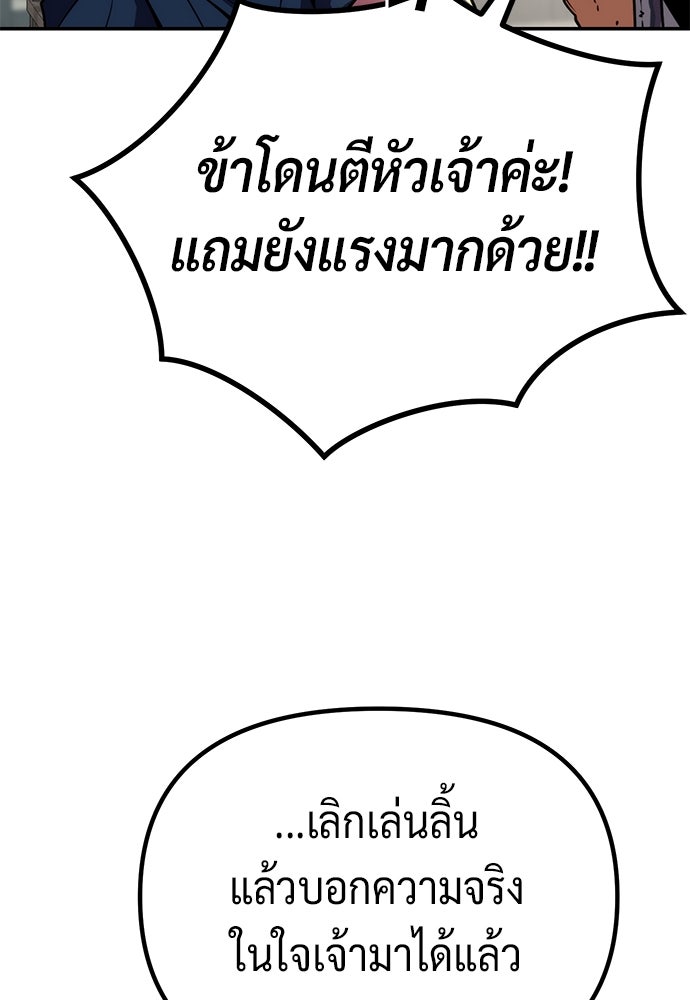 ตำนานการเกิดใหม่ในลัทธิมาร - หน้า 176